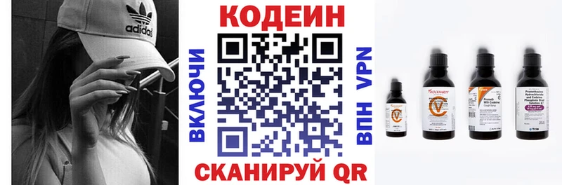 Кодеин напиток Lean (лин)  где найти   Венёв 