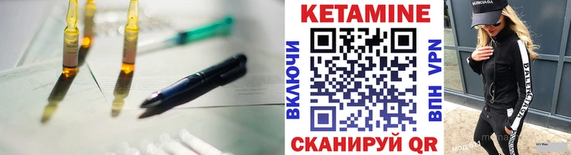 Кетамин VHQ  Венёв 